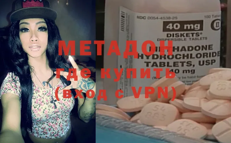 наркошоп  Торжок  МЕТАДОН methadone 